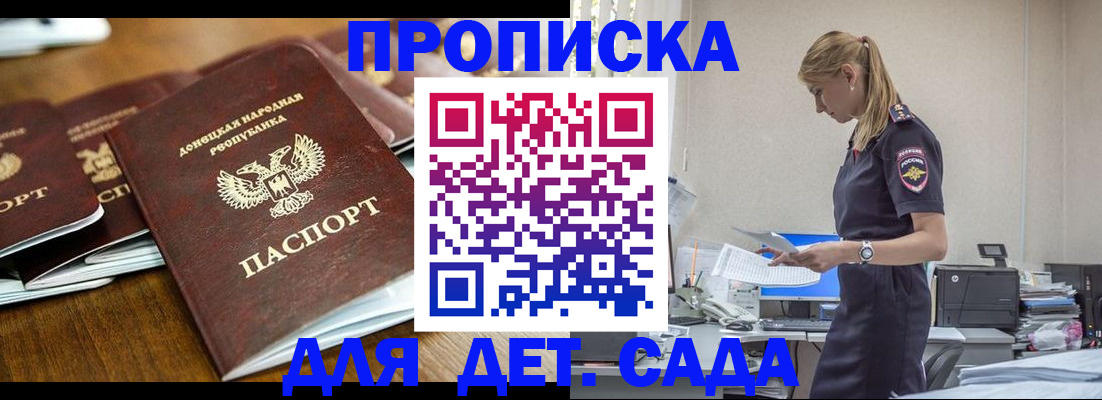 прописка для военкомата в Заречном