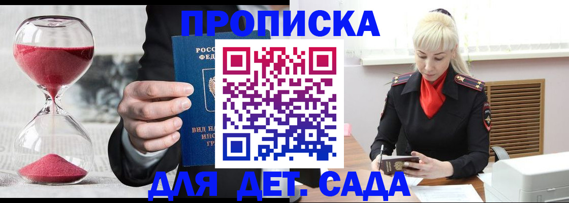 временная регистрация законно в Заречном