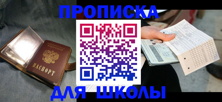 временная регистрация надежно в Заречном