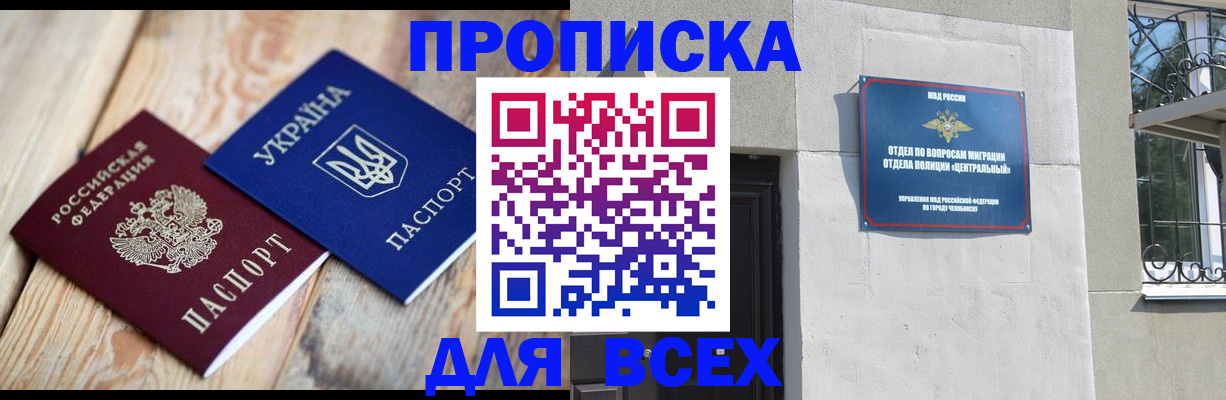 регистрация для школы в Заречном