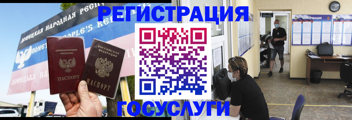 временная регистрация надежно в Заречном