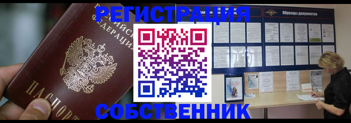 прописка для кредита в Заречном